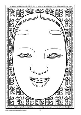 1818 | Masks of the World