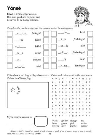 1825 | 1826 | China activity book