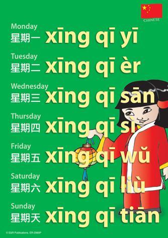 2980P | Chinese Language Posters