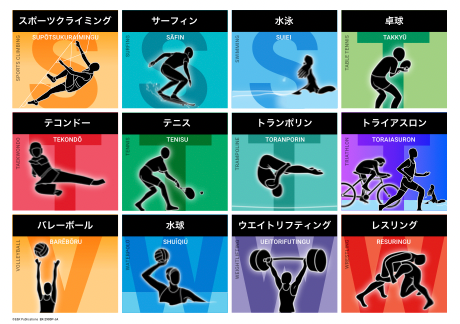 2900P-JA | Japanese Sports Posters + Activity Sheets